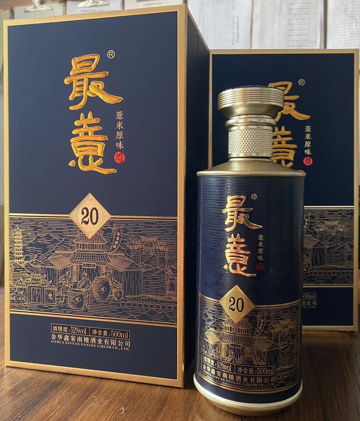 最薏商务系列酒